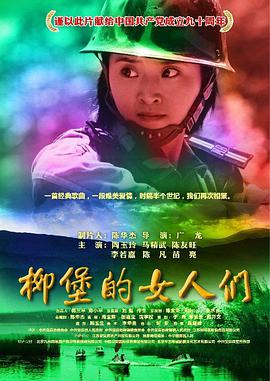 《凡人修仙》海报