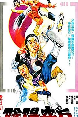 《胖女孩》海报